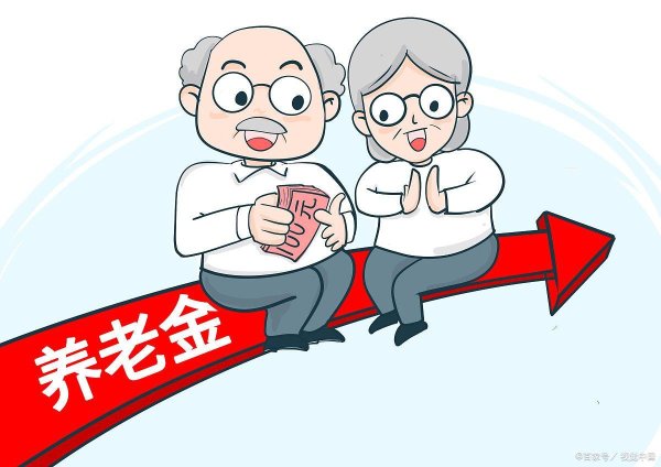 股票优配平台 2025年养老金还会涨吗？21连涨或许有可能，2类人或成大赢家